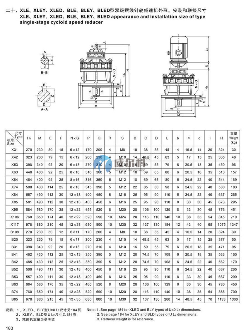 擺線(xiàn)資料12.jpg