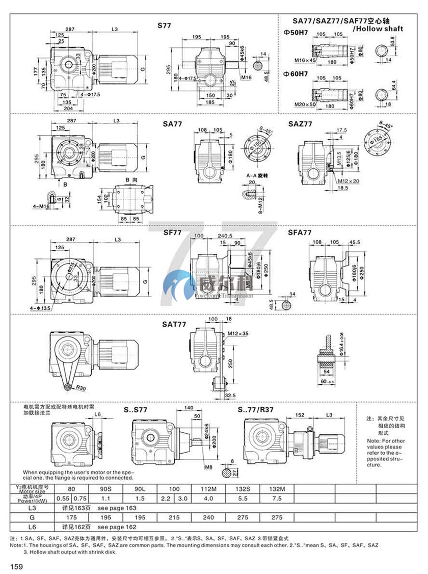 減速機樣本 (20).jpg