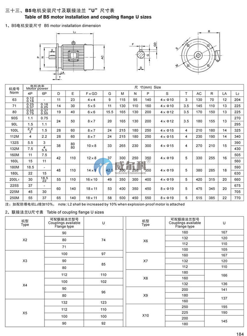 擺線(xiàn)資料13.jpg