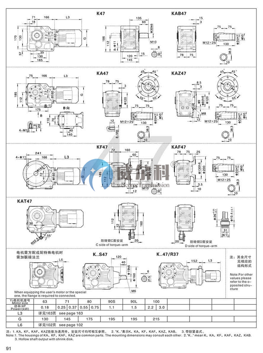 K系列斜齒-螺旋錐齒輪減速機尺寸29.jpg