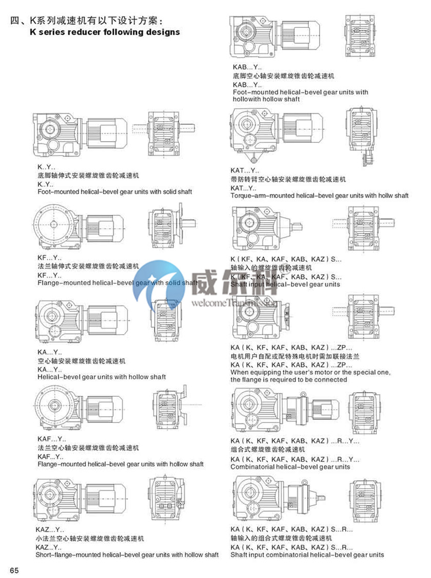 K系列斜齒-螺旋錐齒輪減速機尺寸3.jpg